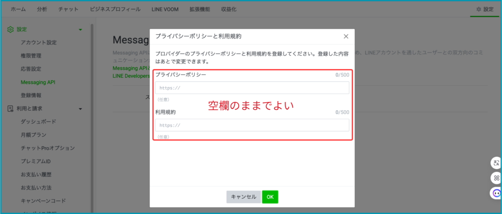 ＜プライバシーポリシーと利用規約＞