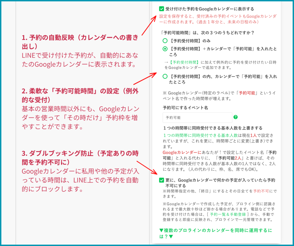 ＜連携する３つの機能を選択＞