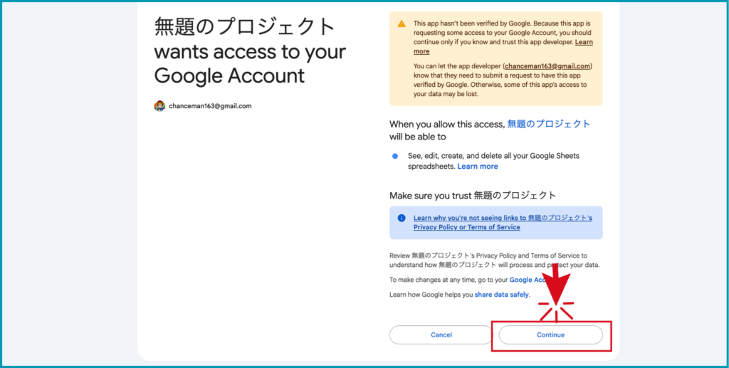 ＜「続く」をクリック＞