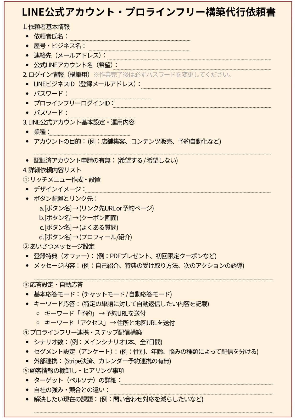 ＜ヒアリングシート＞
